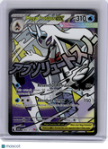 2026 Pokemon—Mega Froslass EX #265 Ascended Heroes—Mega Attack Rare Holo