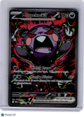 2026 Pokemon—Morpeko ex #117 Pitch Black—Special Illustration Rare Holo