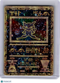 1999 Pokemon—Ancient Mew #1 Miscellaneous Cards & Products—Promo Holo [Damage]