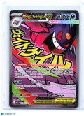 2026 Pokemon—Mega Gengar ex #269/217 Ascended Heroes—Mega Attack Rare Holo