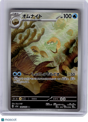 2023 Pokemon—Omanyte #180 Sv2a: Pokemon Card 151—Art Rare Holo Japanese