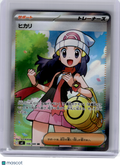 2025 Pokemon—Dawn #106 m2: Inferno X—Super Rare Holo Japanese