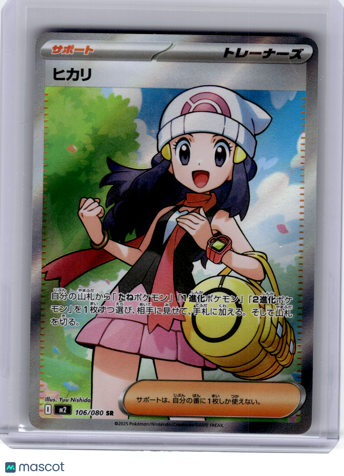 2025 Pokemon—Dawn #106 m2: Inferno X—Super Rare Holo Japanese