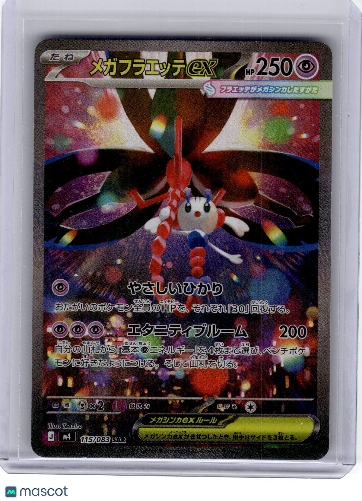 2025 Pokemon—Mega Floette ex #115 m4: Ninja Spinner—Secret Art Rare Holo JPN
