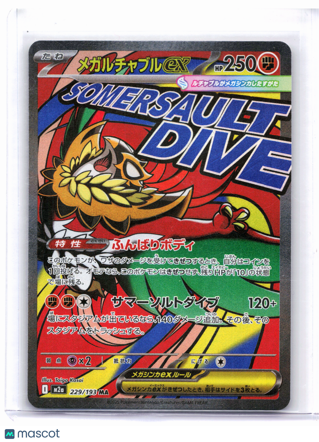 2025 Pokemon—Mega Hawlucha ex #229/193 MEGA Dream ex—Mega Attack Rare Holo JP