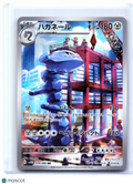 2023 Pokemon—Steelix #074/066 Future Flash—Art Rare Holo Japanese