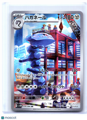2023 Pokemon—Steelix #074/066 Future Flash—Art Rare Holo Japanese
