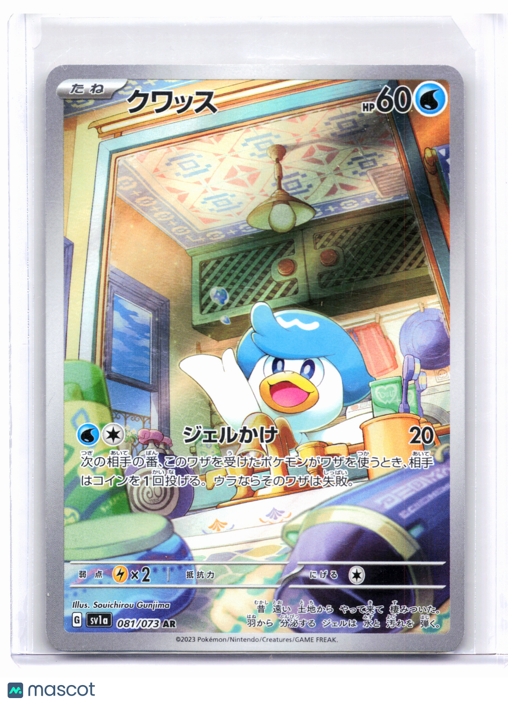 2023 Pokemon—Quaxly #081/073 Triplet Beat—Art Rare Holo Japanese