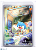 2023 Pokemon—Quaxly #081/073 Triplet Beat—Art Rare Holo Japanese