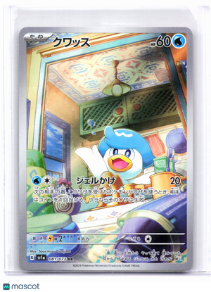 2023 Pokemon—Quaxly #081/073 Triplet Beat—Art Rare Holo Japanese