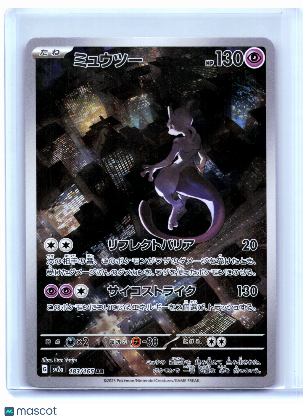 2023 Pokemon—Mewtwo #183/165 Pokemon Card 151—Art Rare Holo Japanese