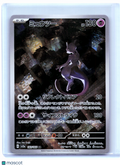 2023 Pokemon—Mewtwo #183/165 Pokemon Card 151—Art Rare Holo Japanese