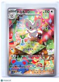 2024 Pokemon—Cinccino #083/071 Wild Force—Art Rare Holo Japanese