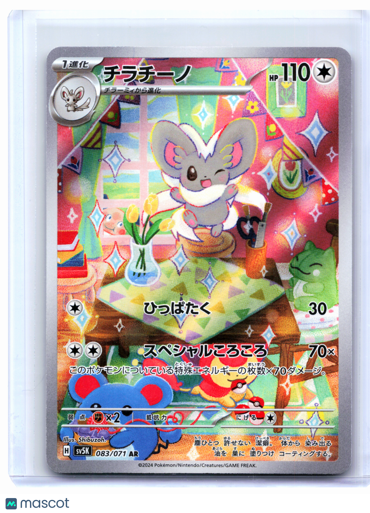 2024 Pokemon—Cinccino #083/071 Wild Force—Art Rare Holo Japanese