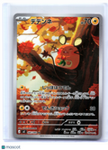 2026 Pokemon—Dedenne #085/080 Nihil Zero—Art Rare Holo Japanese