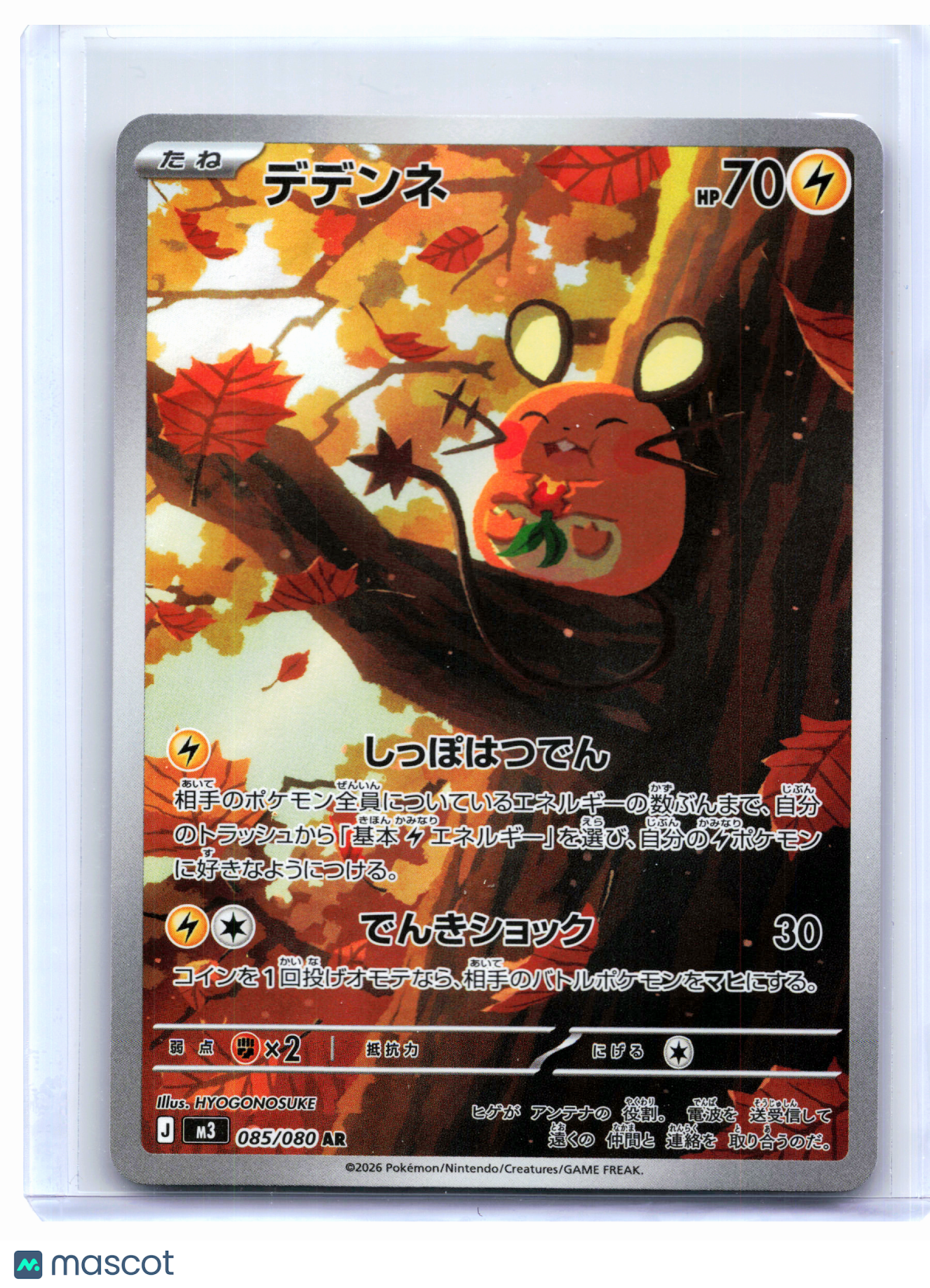 2026 Pokemon—Dedenne #085/080 Nihil Zero—Art Rare Holo Japanese