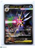 2025 Pokemon—Mega Starmie ex #111/080 Nihil Zero—Special Art Rare Holo Japanese
