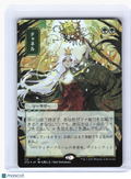 2021 MTG—Channel #113 Strixhaven: Mystical Archive—Mythic Foil (JP Alt Art)