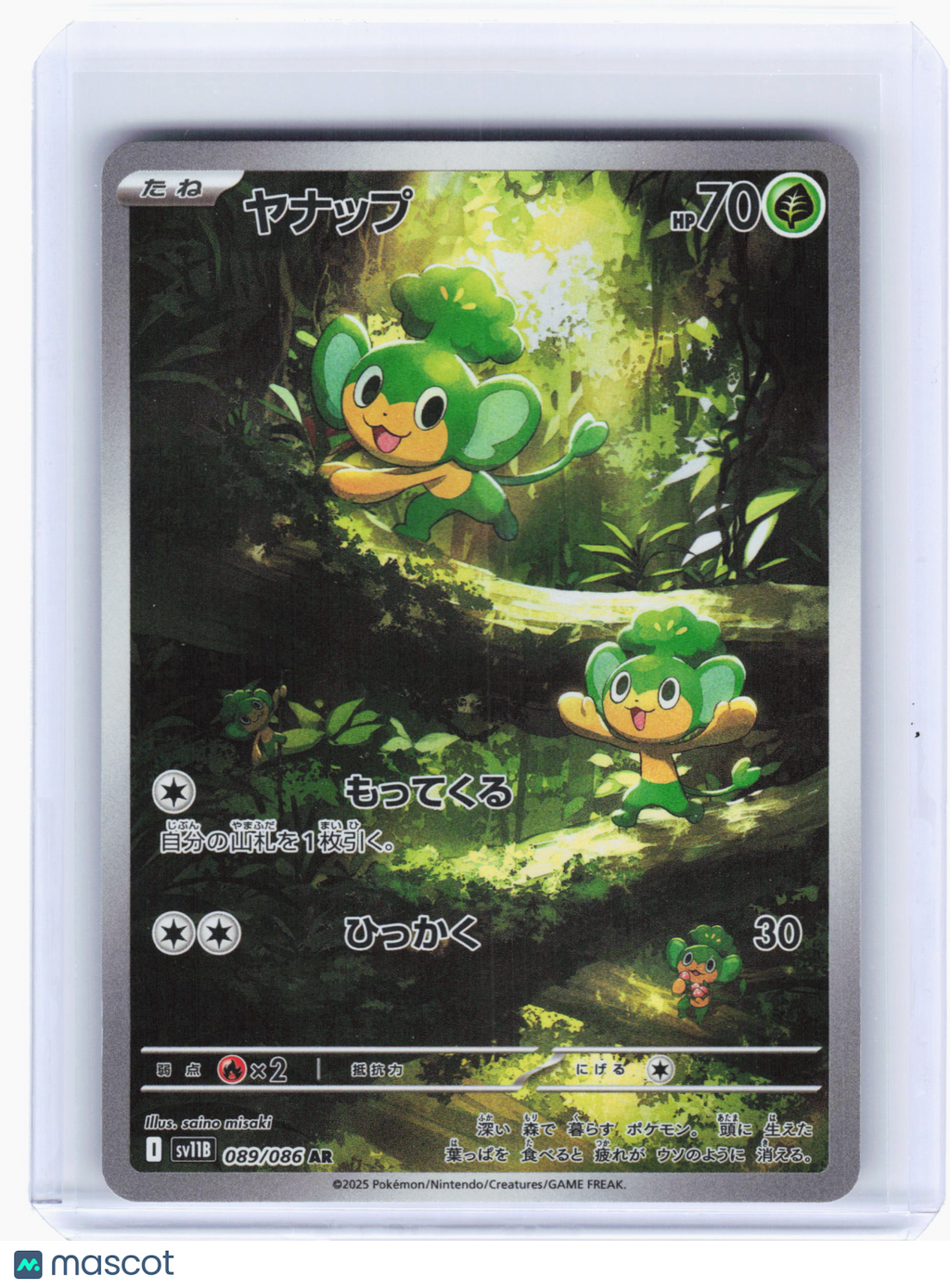 2025 Pokemon—Pansage #89 Black Bolt—Art Rare Holo Japanese