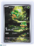 2025 Pokemon—Pansage #89 Black Bolt—Art Rare Holo Japanese
