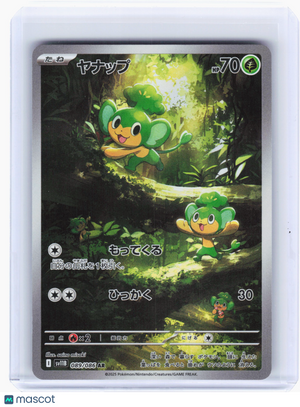 2025 Pokemon—Pansage #89 Black Bolt—Art Rare Holo Japanese