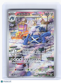 2024 Pokemon—Metagross #80 Cyber Judge—Art Rare Holo Japanese