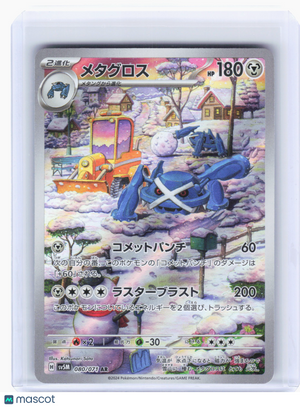 2024 Pokemon—Metagross #80 Cyber Judge—Art Rare Holo Japanese