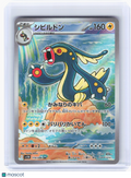 2025 Pokemon—Eelektross #119 Black Bolt—Art Rare Holo Japanese
