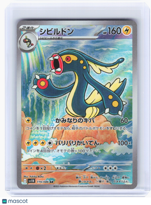 2025 Pokemon—Eelektross #119 Black Bolt—Art Rare Holo Japanese
