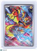 2024 Pokemon—Zeraora #109 Stellar Miracle—Art Rare Holo Japanese