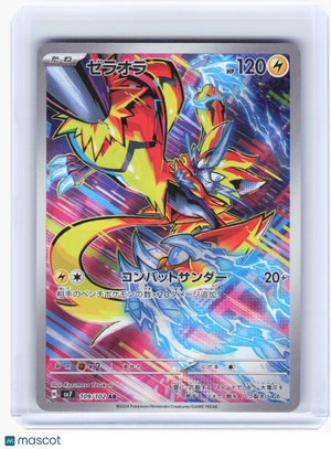 2024 Pokemon—Zeraora #109 Stellar Miracle—Art Rare Holo Japanese