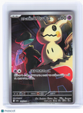 2025 Pokemon—Team Rocket's Mimikyu #205 MEGA Dream ex—Art Rare Holo Japanese