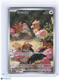 2025 Pokemon—Spearow #151/132 Mega Evolution—Illustration Rare Holo