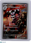 2023 Pokemon—Gothorita #78 Snow Hazard—Art Rare Holo Japanese