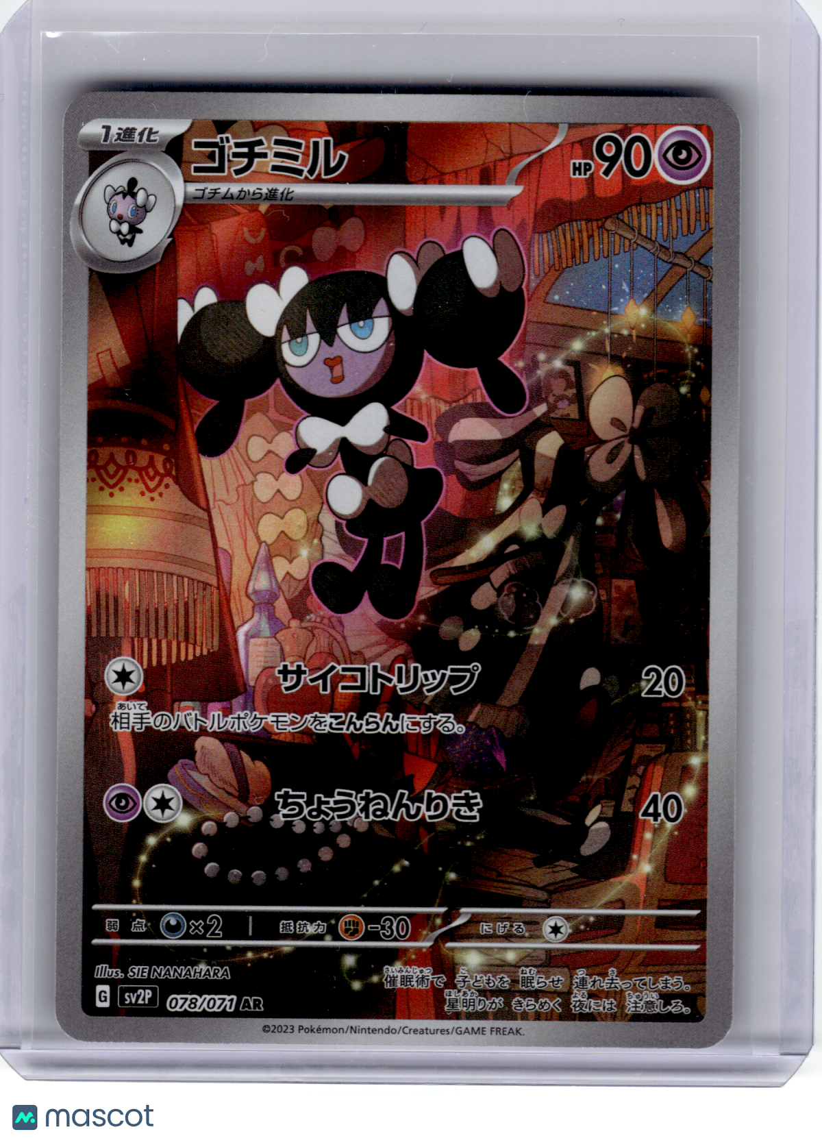2023 Pokemon—Gothorita #78 Snow Hazard—Art Rare Holo Japanese