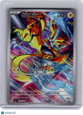 2024 Pokemon—Zeraora #109 Stellar Miracle—Art Rare Holo Japanese