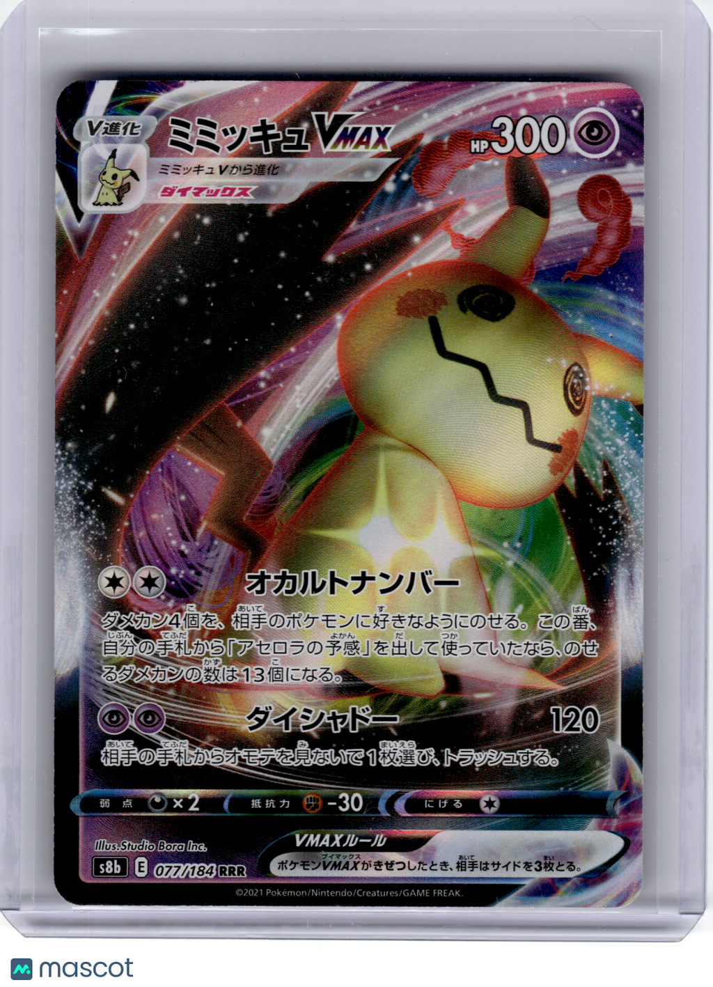 2021 Pokemon—Mimikyu VMAX #77 Vmax Climax—Triple Rare Holo Japanese