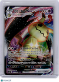 2021 Pokemon—Mimikyu VMAX #77 Vmax Climax—Triple Rare Holo Japanese
