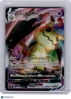 2021 Pokemon—Mimikyu VMAX #77 Vmax Climax—Triple Rare Holo Japanese