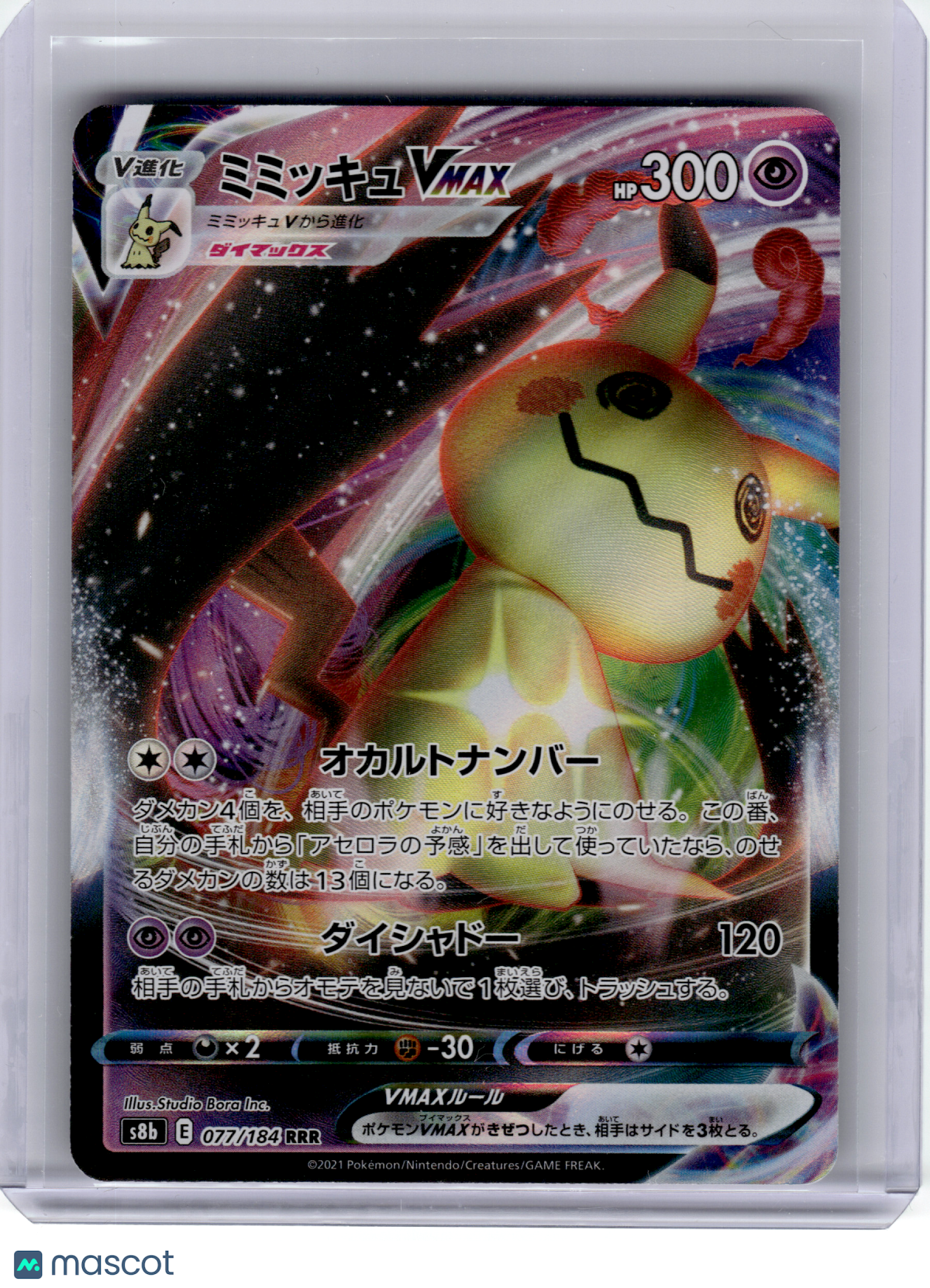 2021 Pokemon—Mimikyu VMAX #77 Vmax Climax—Triple Rare Holo Japanese