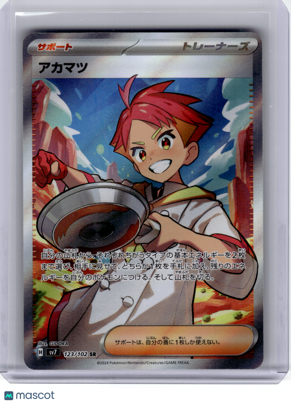 2024 Pokemon—Crispin #123 Stellar Miracle—Super Rare Holo Japanese