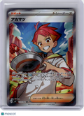 2024 Pokemon—Crispin #123 Stellar Miracle—Super Rare Holo Japanese
