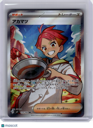 2024 Pokemon—Crispin #123 Stellar Miracle—Super Rare Holo Japanese