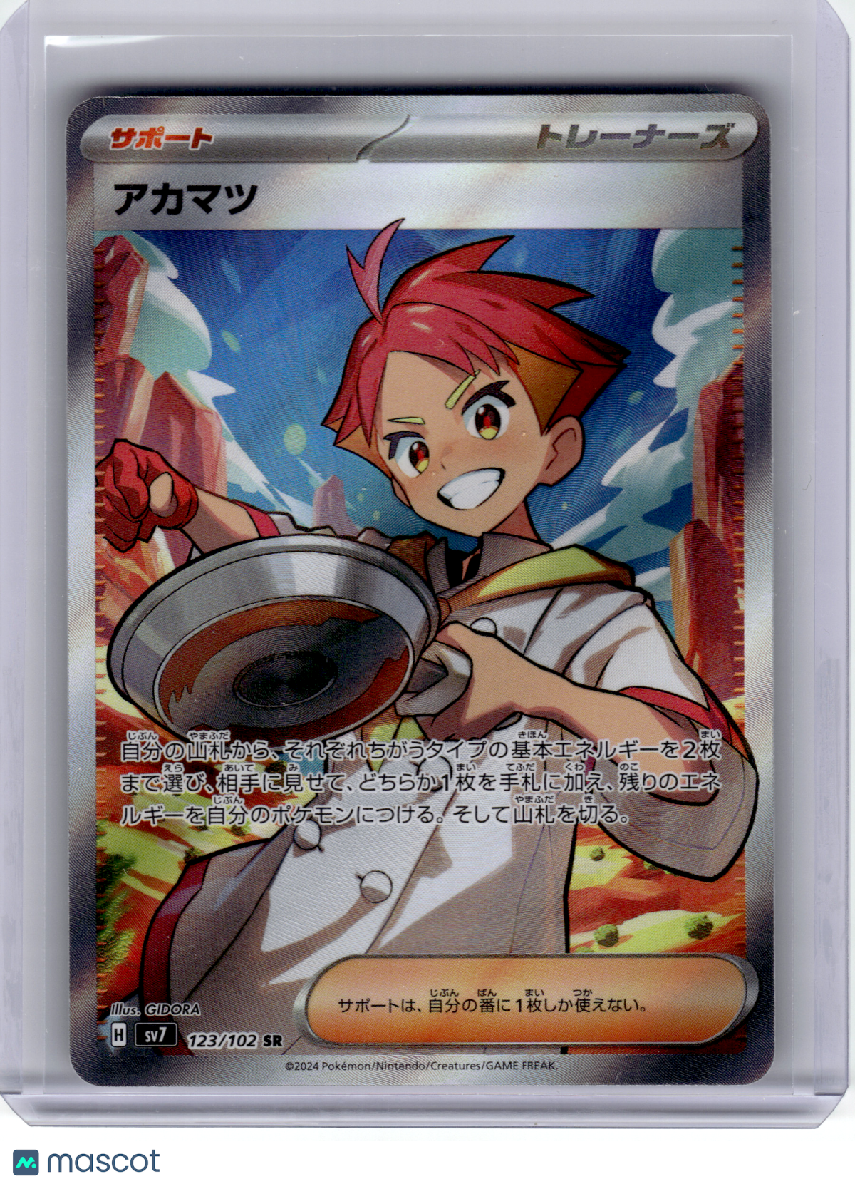 2024 Pokemon—Crispin #123 Stellar Miracle—Super Rare Holo Japanese