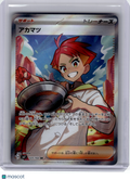 2024 Pokemon—Crispin #123 Stellar Crown—Super Rare Holo Japanese