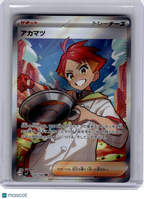 2024 Pokemon—Crispin #123 Stellar Crown—Super Rare Holo Japanese