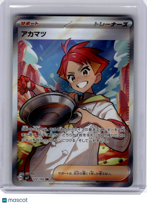 2024 Pokemon—Crispin #123 Stellar Crown—Super Rare Holo Japanese