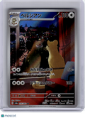 2024 Pokemon—Persian #075 Night Wanderer—Art Rare Holo Japanese