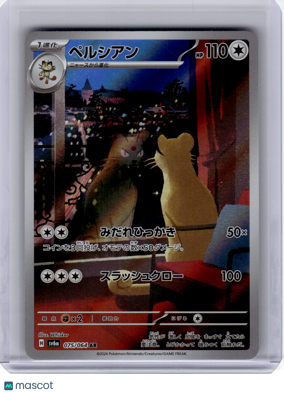 2024 Pokemon—Persian #075 Night Wanderer—Art Rare Holo Japanese