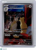 2024 Pokemon—Persian #075 Night Wanderer—Art Rare Holo Japanese